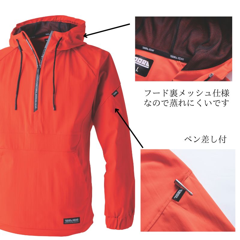 寅壱 アノラック 5954-519