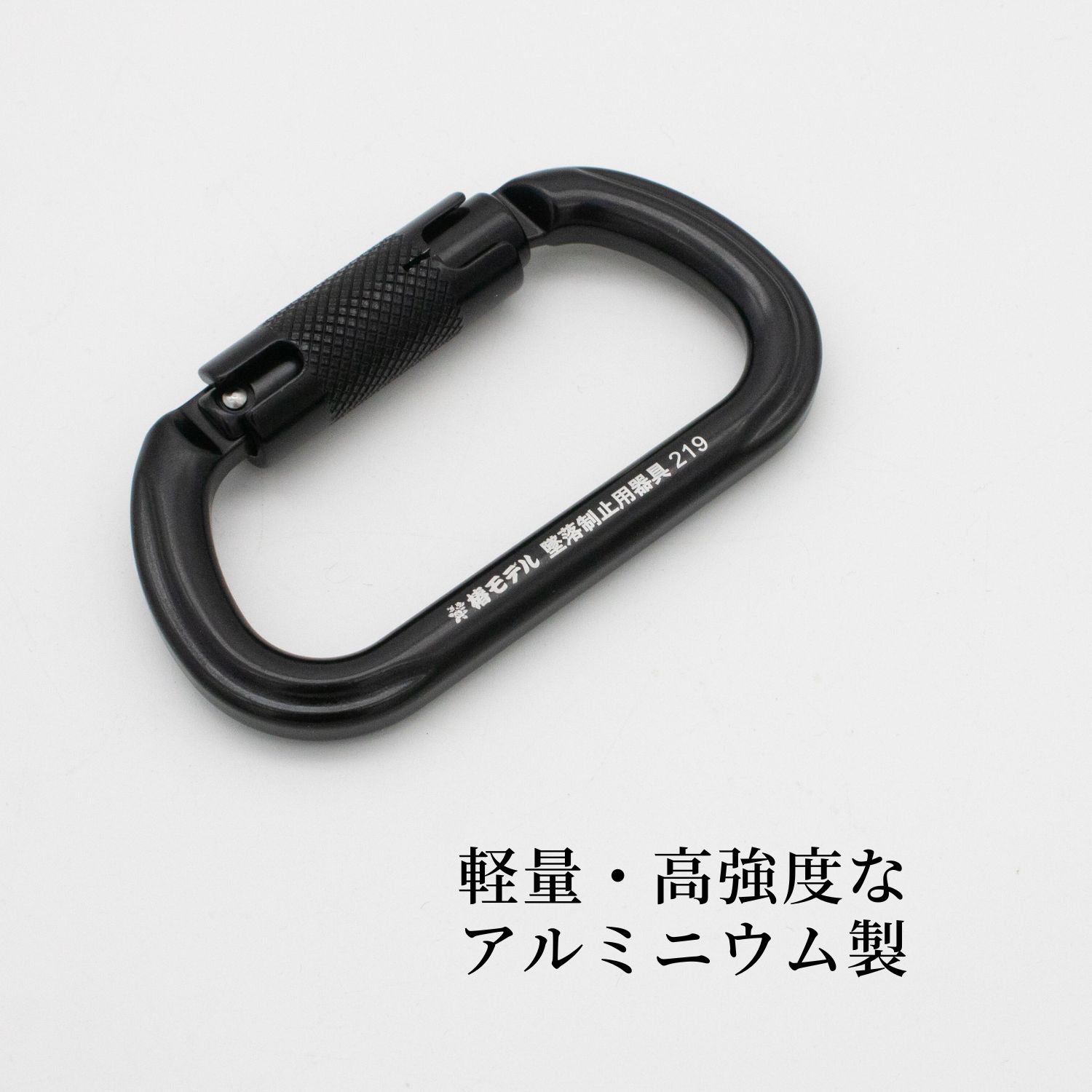 ブラジル/96/H #18 ロナウジーニョ アトランタ五輪着用モデルＬサイズ コピー椿モデル アルミカラビナツイストロック 黒 TC-6 25kN O型｜職人