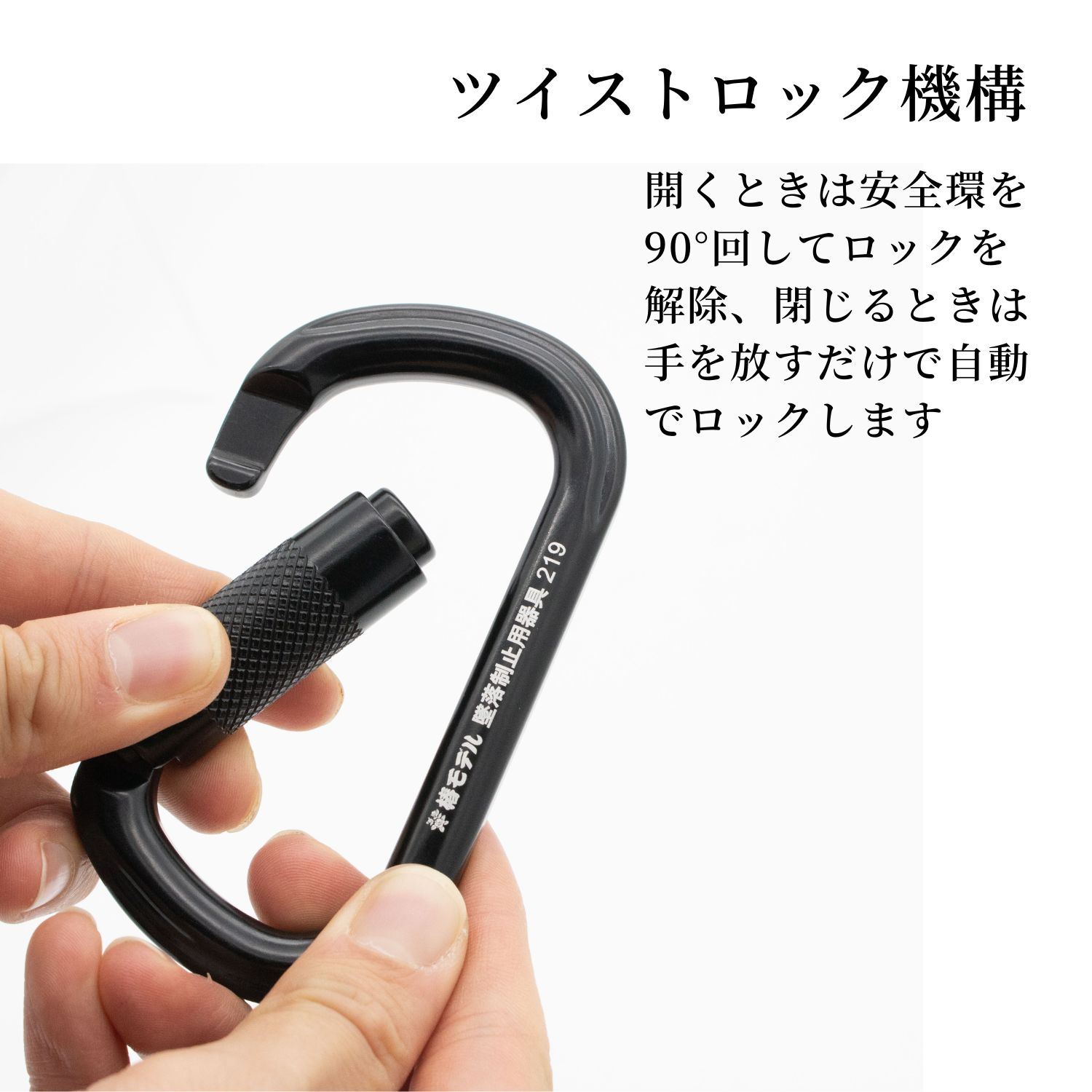 椿モデルTC-6 アルミカラビナは25kN 軽量・高強度