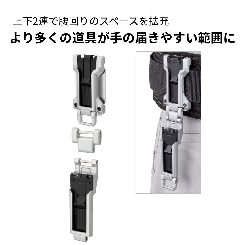 タジマ カスタムセフベースキット【ツインホルダーセット】｜職人さん