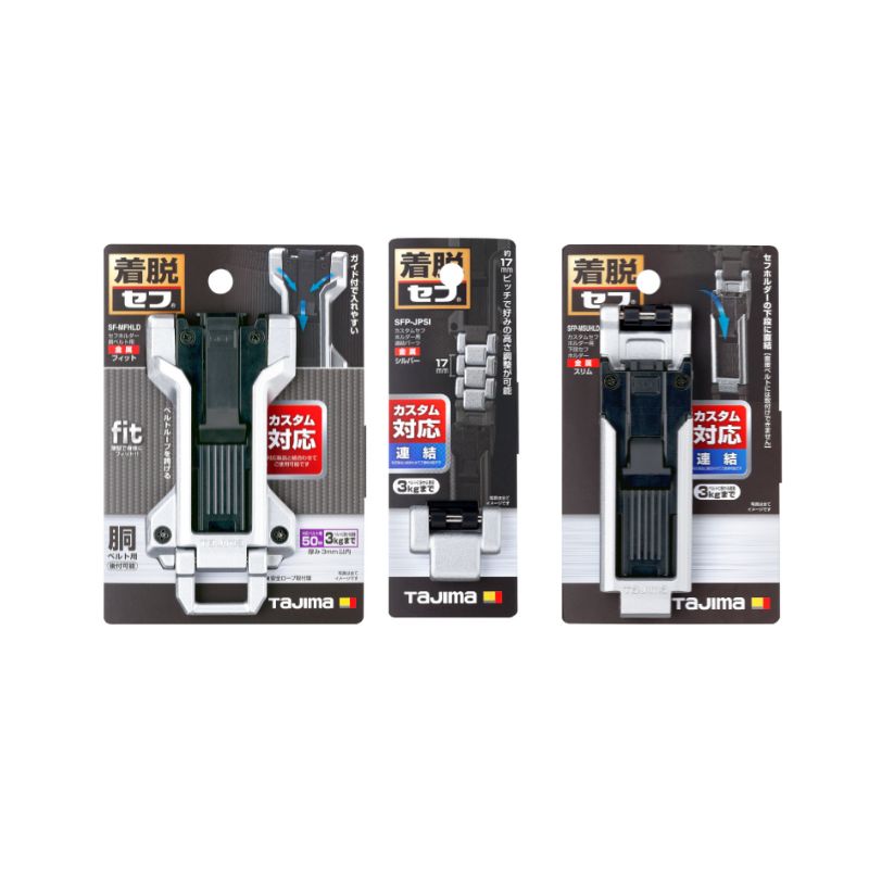 タジマ カスタムセフベースキット【ツインホルダーセット】｜職人さん