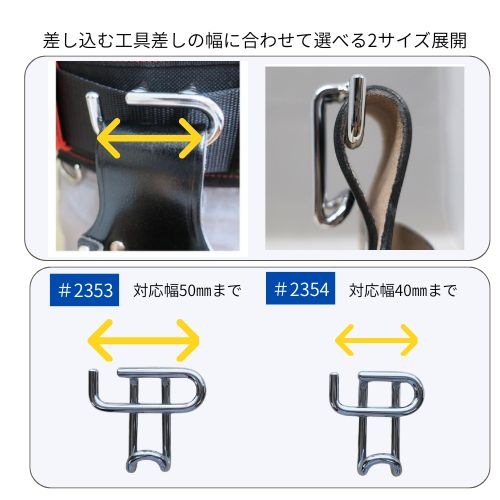 マルキン印 工具差し用アタッチメント #2353 #2354｜工具差し着脱用