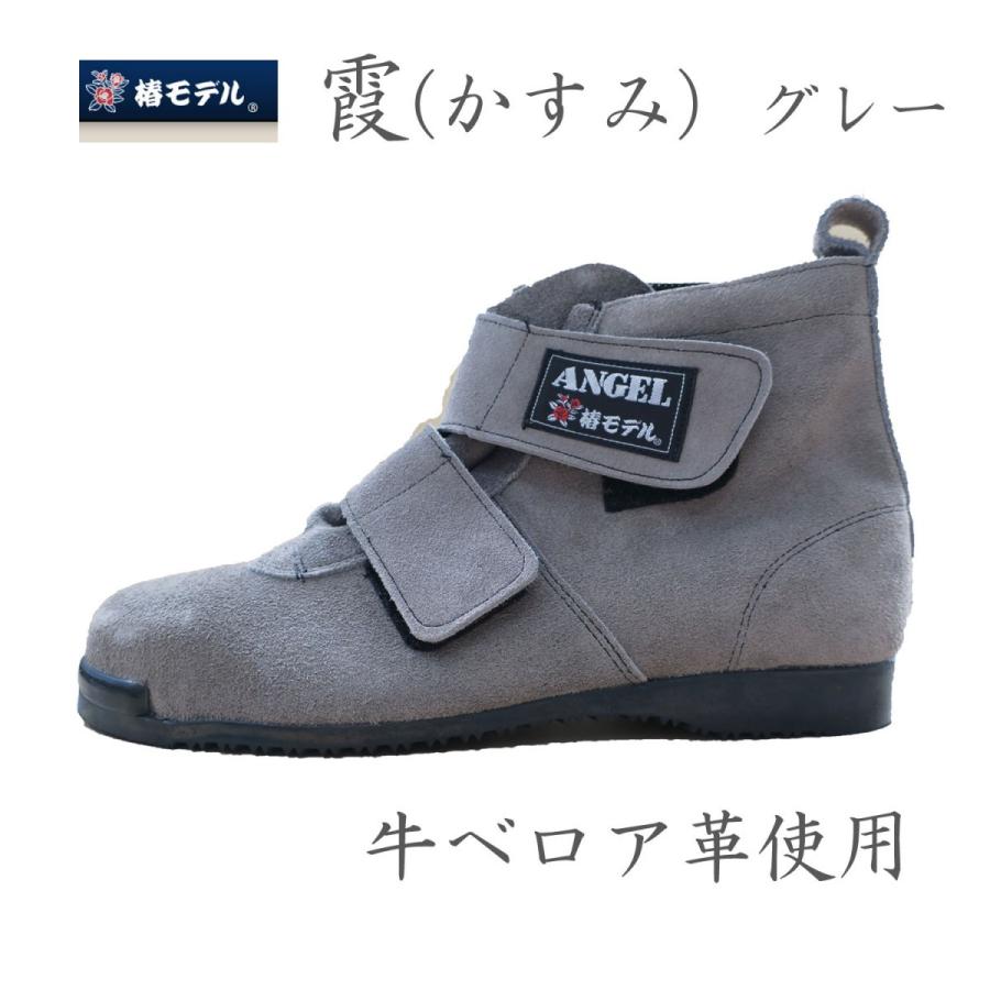 椿モデル 安全靴 SB34 霞 グレー JIS規格適合 ANGEL マジックテープ