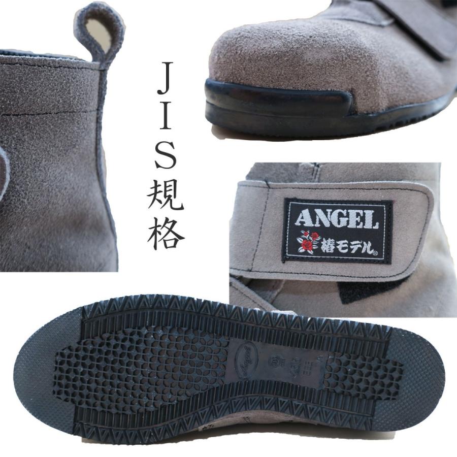 椿モデル 安全靴 SB34 霞 グレー JIS規格適合 ANGEL マジックテープ