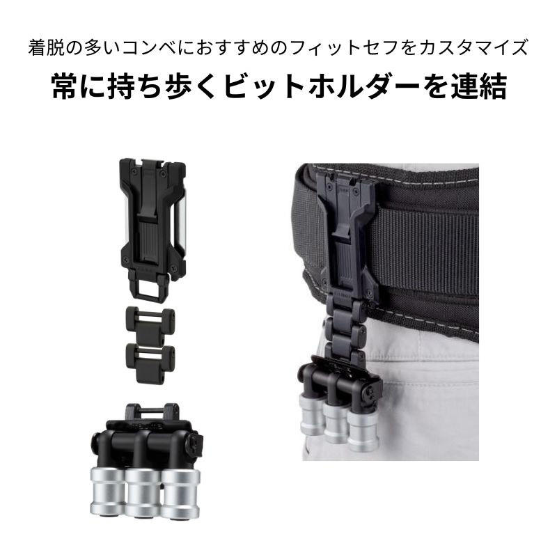 タジマセフカスタムベースキット ビットホルダー3連付 セフホルダー
