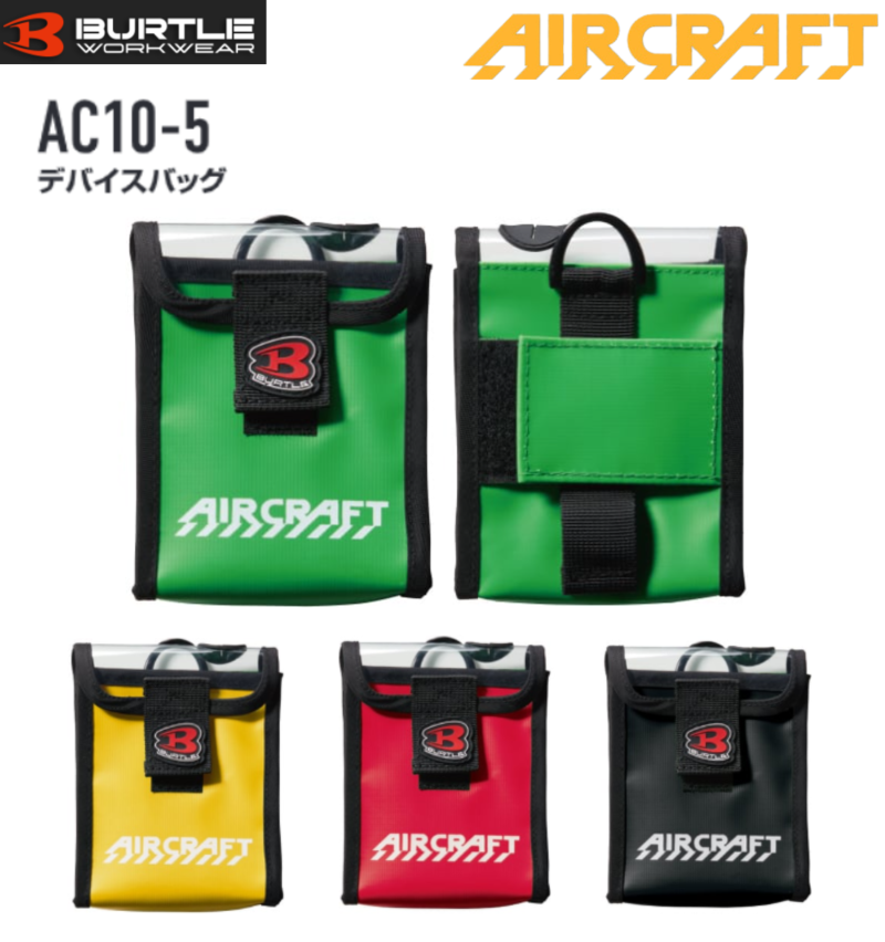 バートル BURTLE デバイスバッグ AC10-5 リチウムイオンバッテリー用