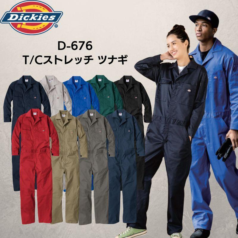 Dickies ディッキーズ D-676 T/Cストレッチ ツナギ
