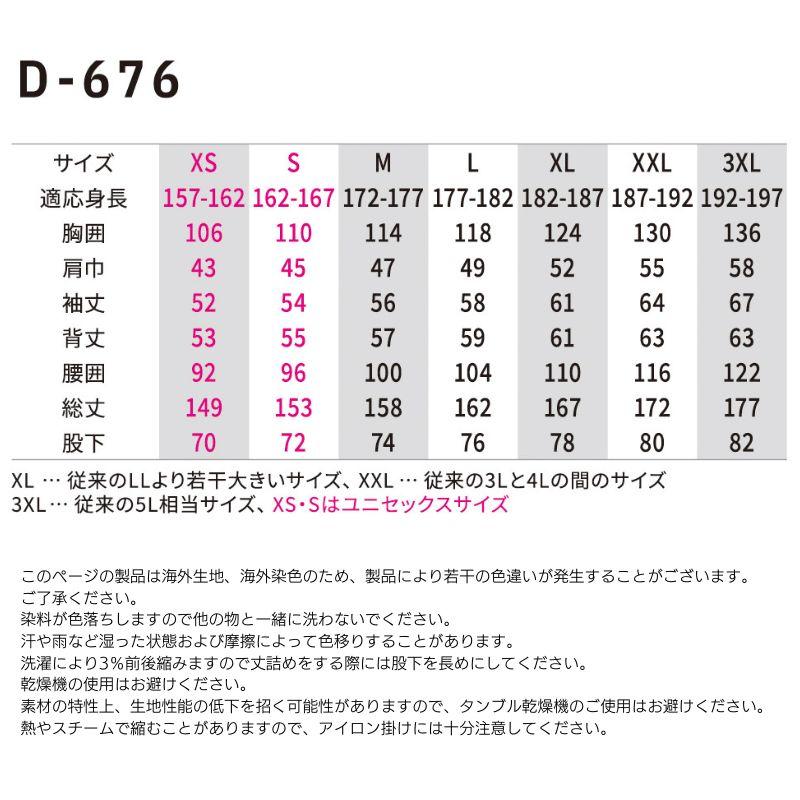 Dickies ディッキーズ D-676 T/Cストレッチ ツナギ