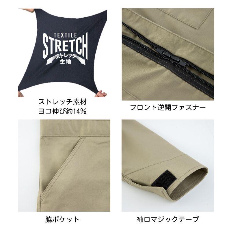 Dickies ディッキーズ D-676 T/Cストレッチ ツナギ
