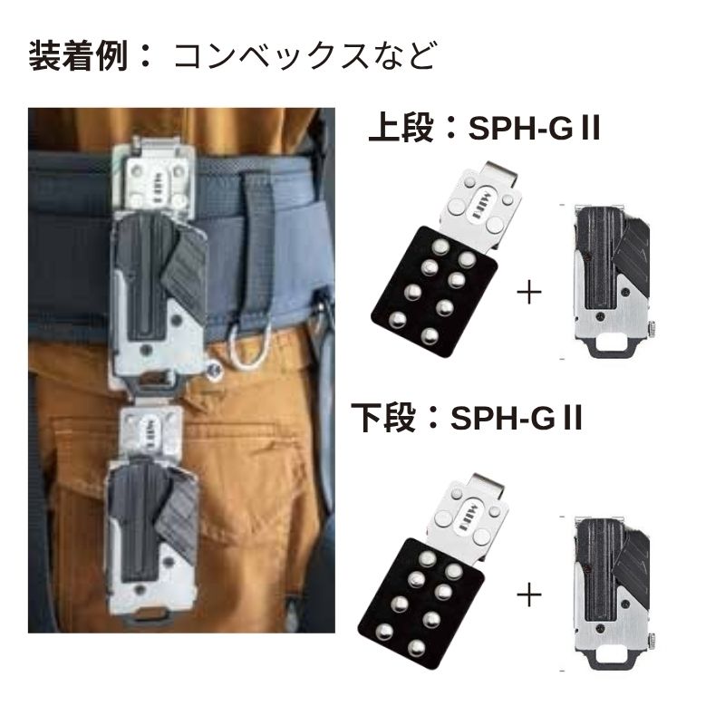 MIKI ベルトキャッチャーUD 上下2段バーで工具差し2個装着可能な新型