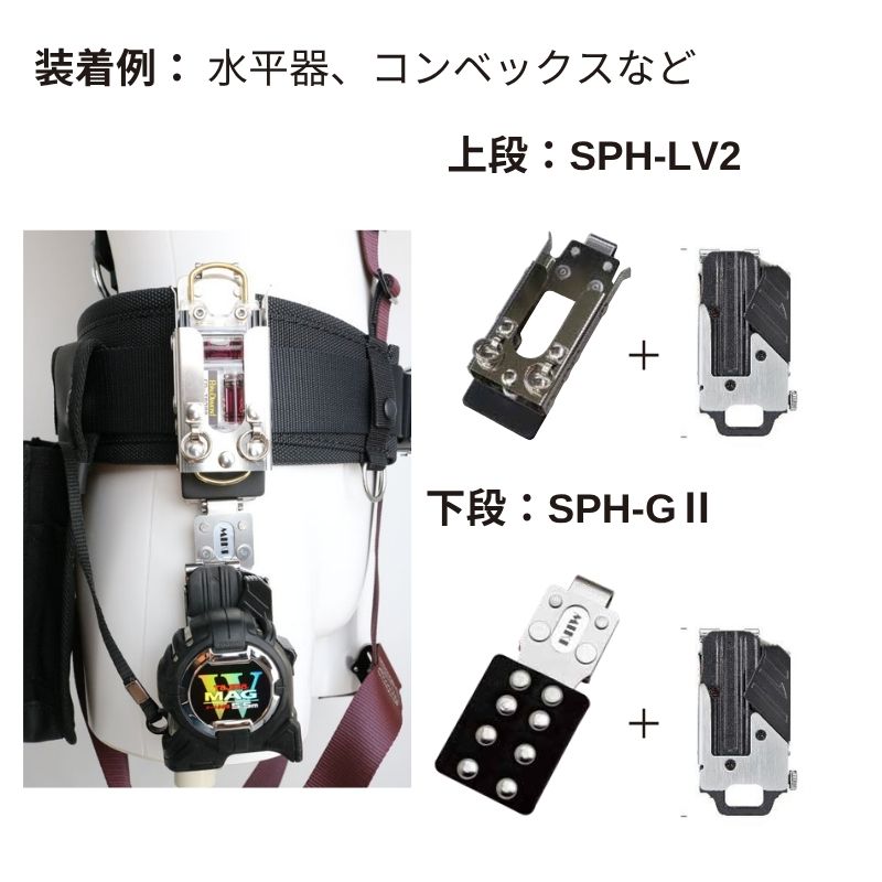 MIKI ベルトキャッチャーUD 上下2段バーで工具差し2個装着可能な新型