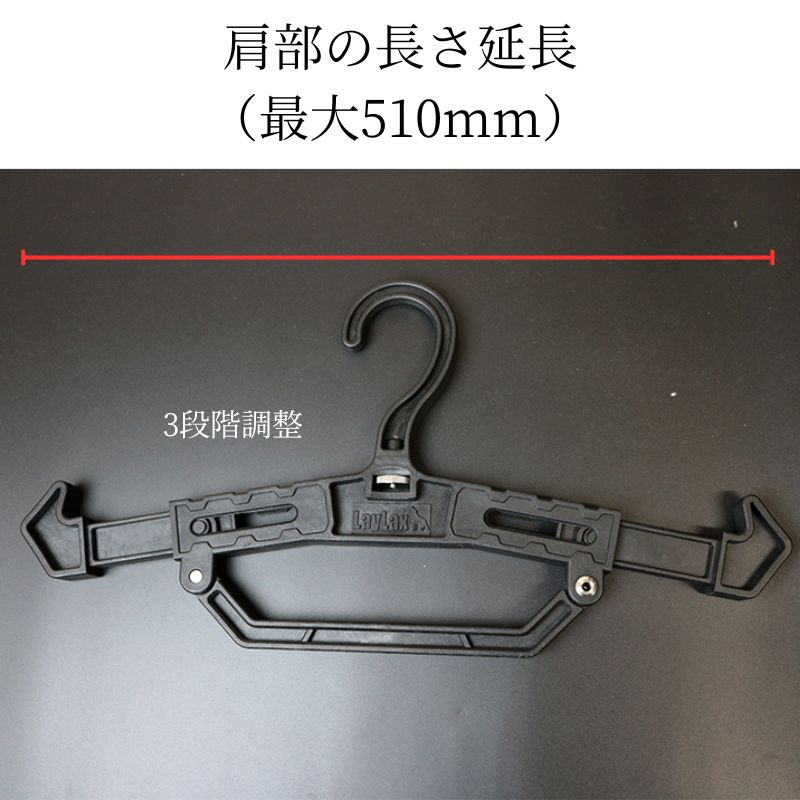LayLax ヘビーハンガーネオ HGN-BK 耐荷重50kg フルハーネス対応 高