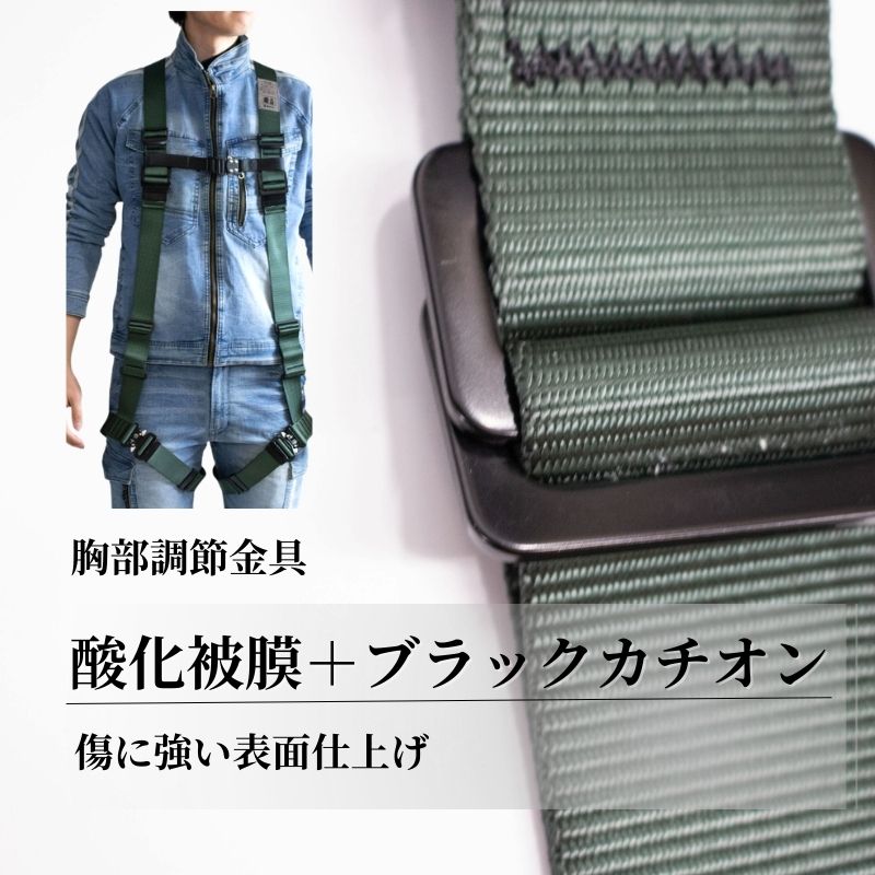 フルハーネスY型深緑UHY-5th墜落制止用器具規格適合 当店オリジナル