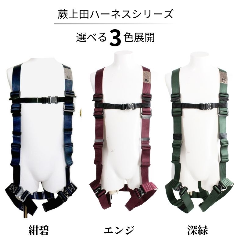 フルハーネスY型深緑UHY-5th墜落制止用器具規格適合 当店オリジナル