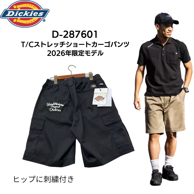 ディッキーズ Dickies D-287601 T/Cストレッチ ショートカーゴパンツ