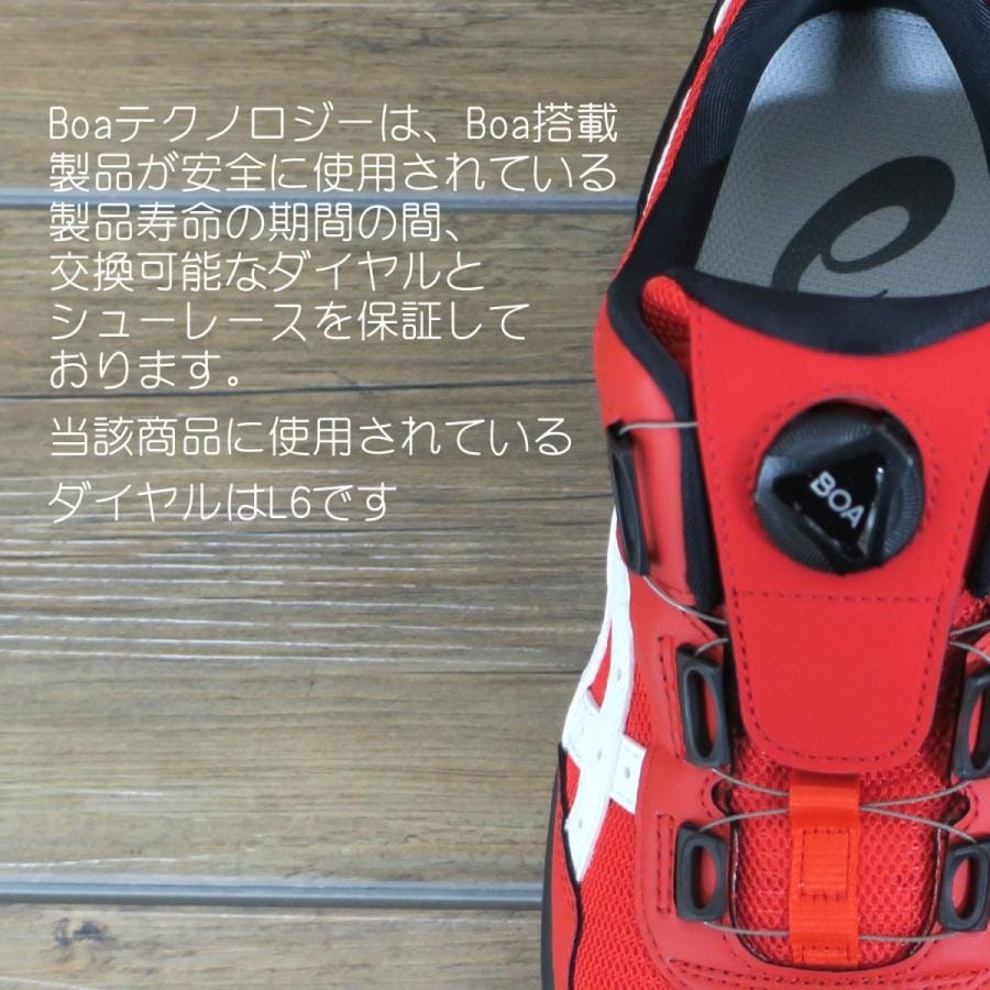 アシックス 安全靴 CP209-602 BOA クラシックレッド×ホワイト