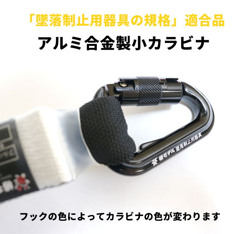 椿モデル監修蕨上田オリジナルフルハーネスと2種ランヤードのセット