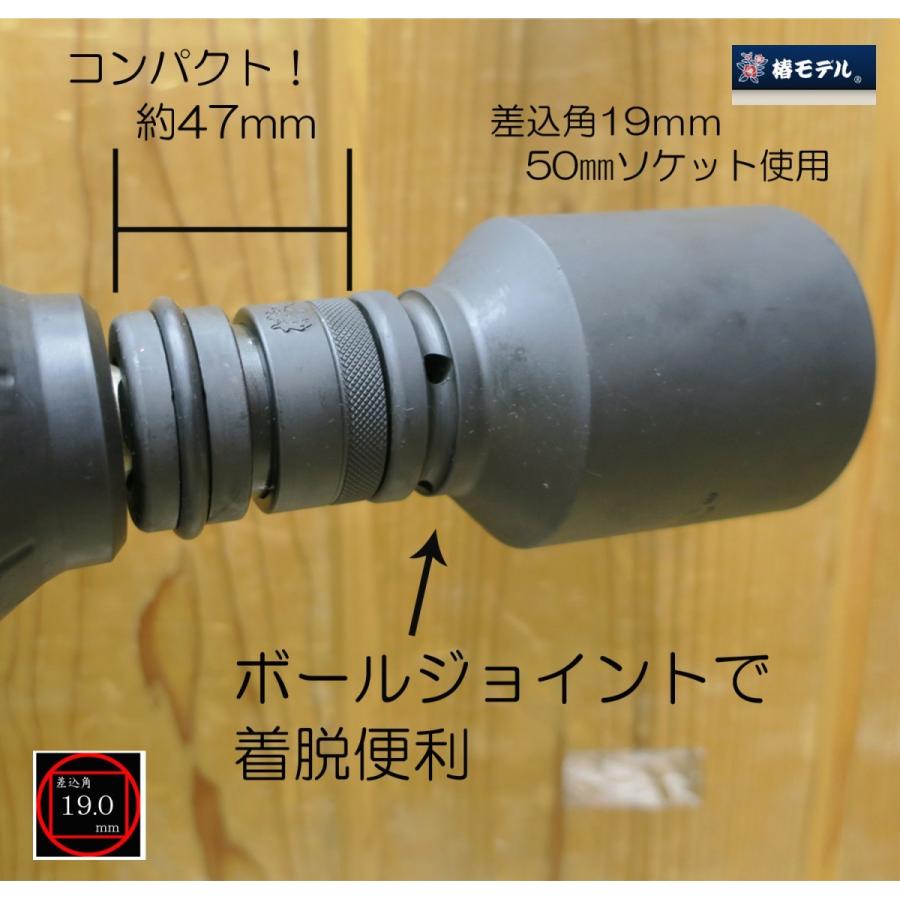 椿モデル PSA-6ロックスライドアダプター インパクトレンチ19mm用 日本製