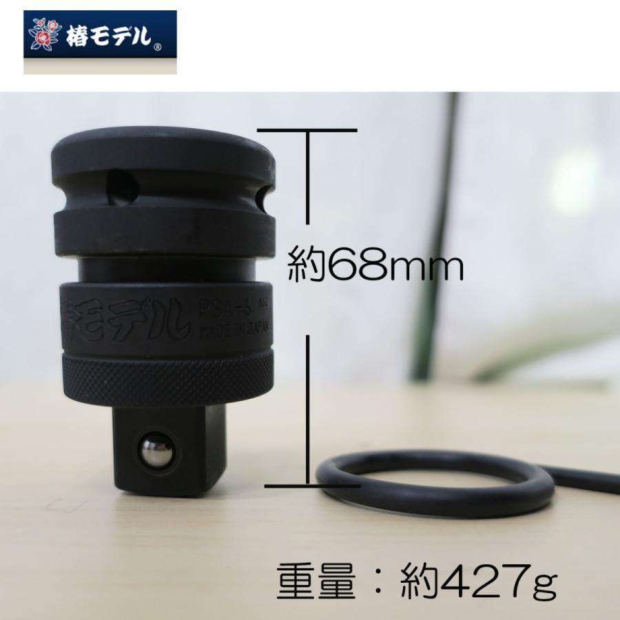 椿モデル PSA-6ロックスライドアダプター インパクトレンチ19mm用 日本製
