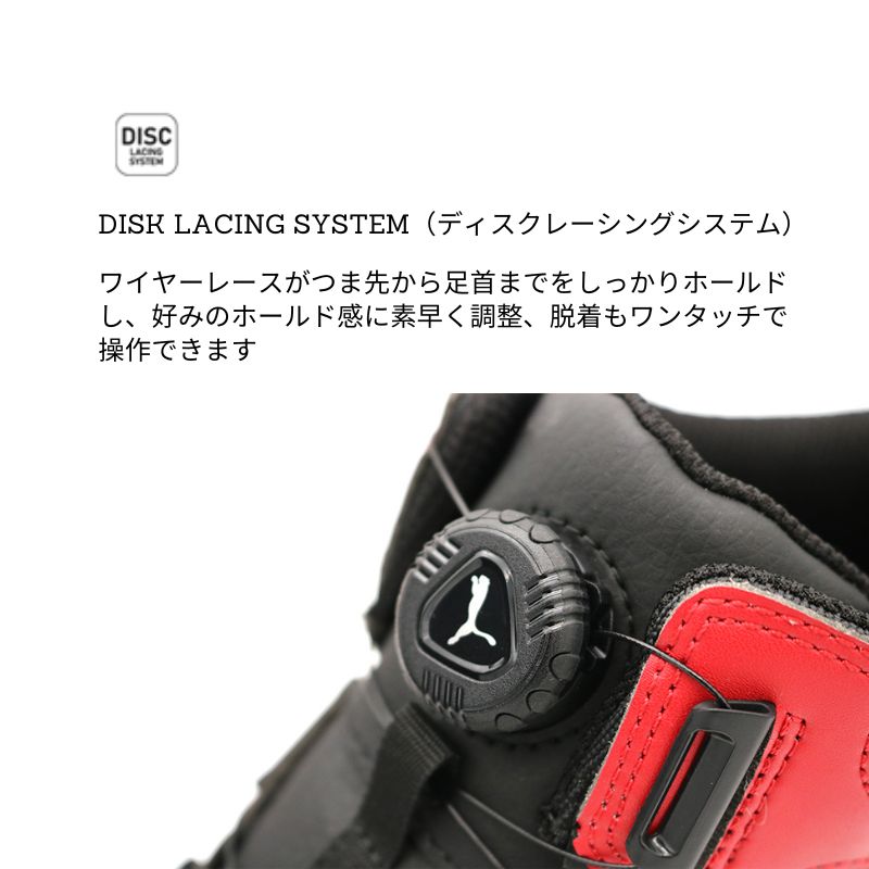 PUMA SAFETY 安全靴 プーマ フロントコードディスクミッド ブラック