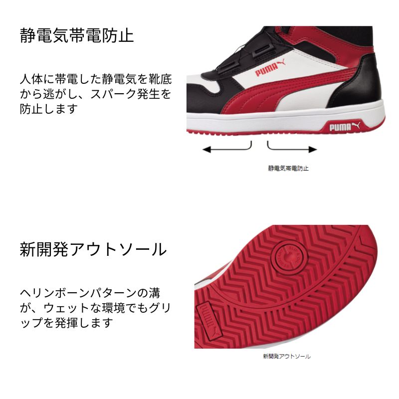 PUMA SAFETY 安全靴 プーマ フロントコードディスクミッド ブラック