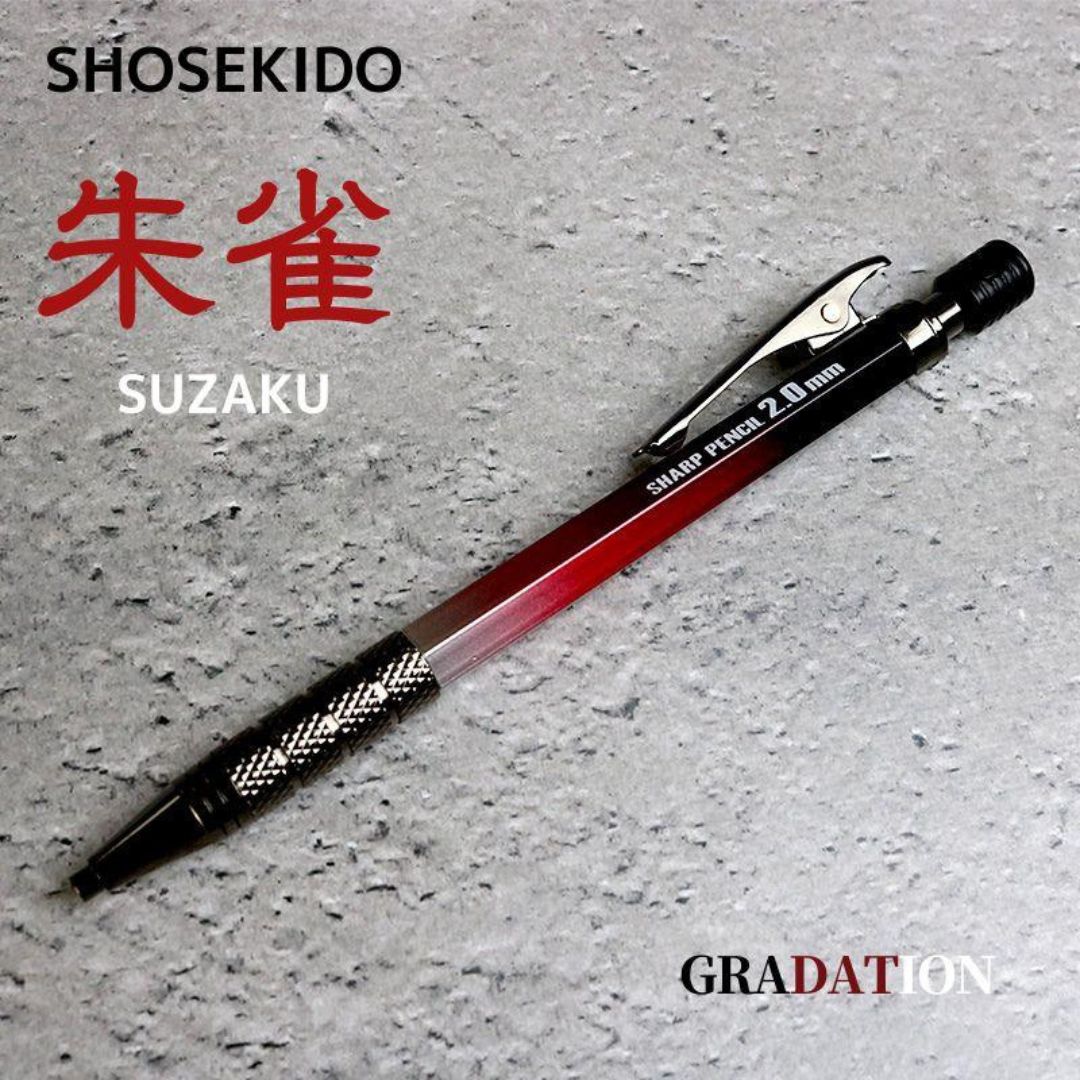 祥碩堂 建築用シャープペンシル レッドシルバー 2.0mm 朱雀｜職人さん