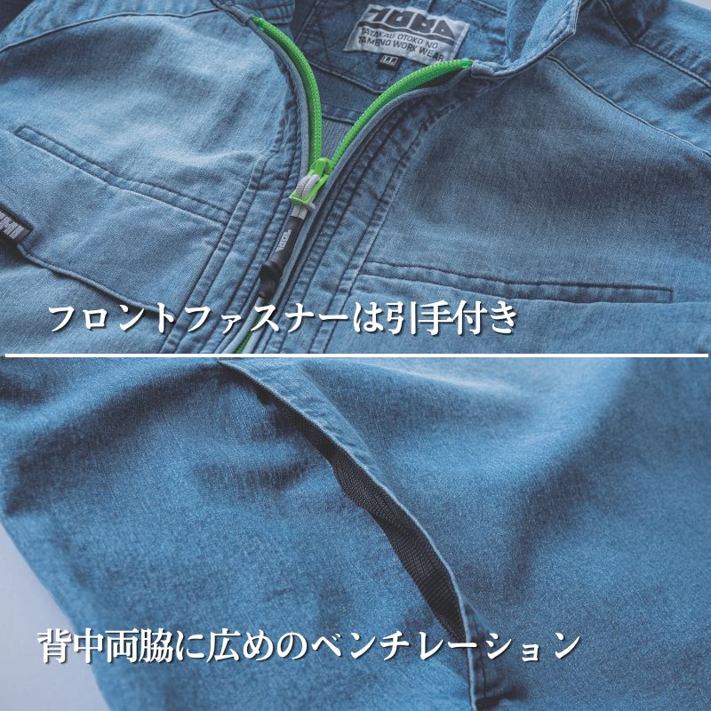 寅壱 8923-124 デニムワークジャケット ストレッチ 7oz 軽量 作業着 春