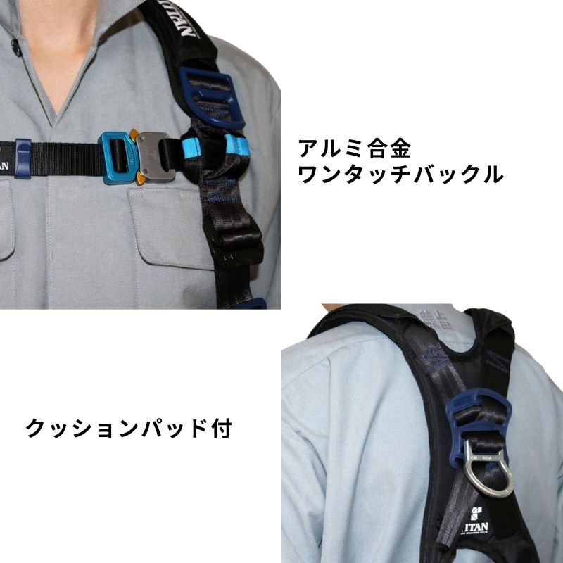 タイタン PAHN-10A-BL フルハーネス型安全帯 HORIZONシリーズ・快適設計