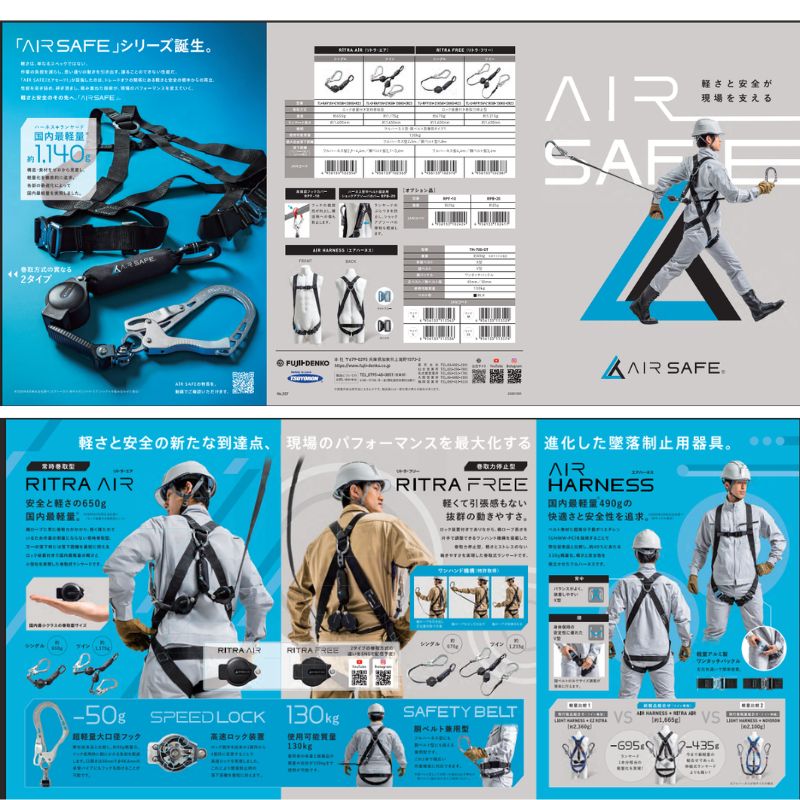 藤井電工 ツヨロン AIR SAFE 巻取式ランヤード｜タイプ1・胴ベルト兼用