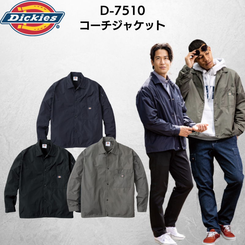 Dickies ディッキーズ D-7510 コーチジャケット