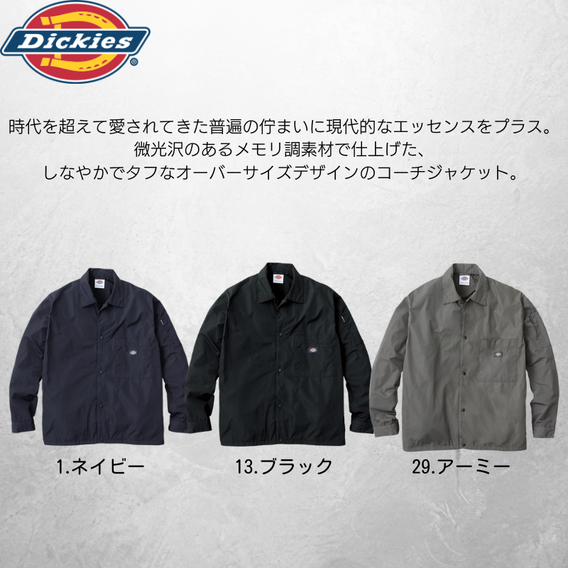 Dickies ディッキーズ D-7510 コーチジャケット
