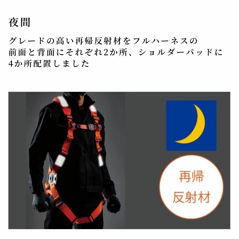 タイタン PCHV－10A 高視認性フルハーネス安全帯 「墜落制止用器具の 