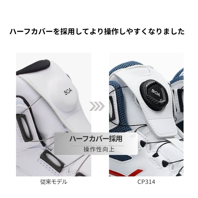 アシックスCP314シリーズ。従来モデルCP304から機能をアップグレード。