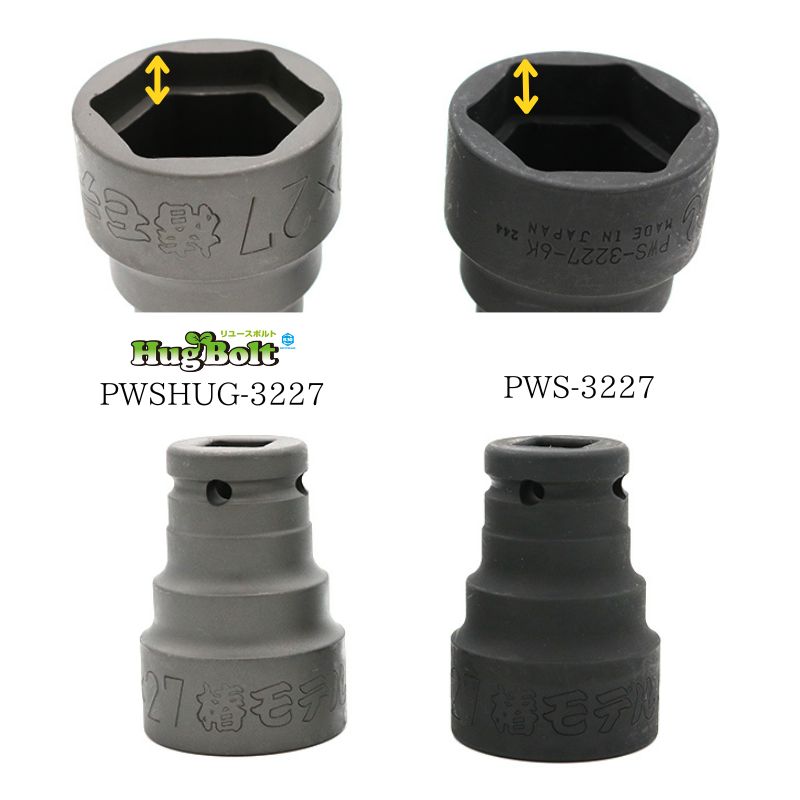 椿モデル PWS-3227 仮締め用Wソケット 32×27Hugボルト対応 インパクト用