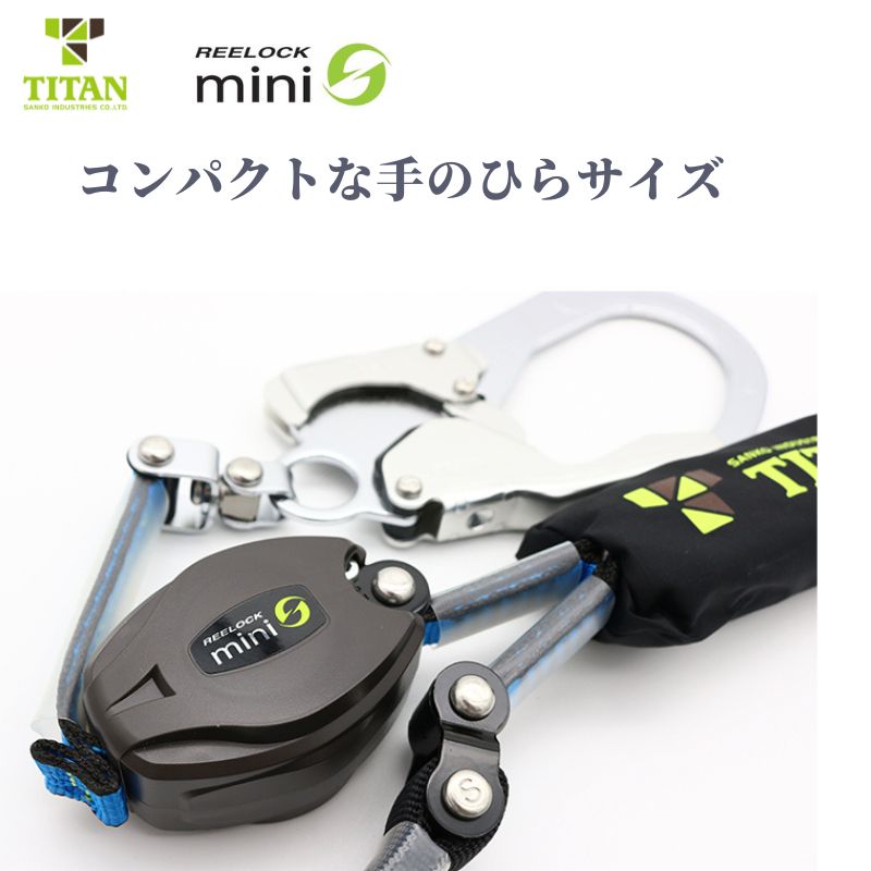 タイタン ダブルランヤード 巻取りタイプ1ランヤードダブル HL-HSZW