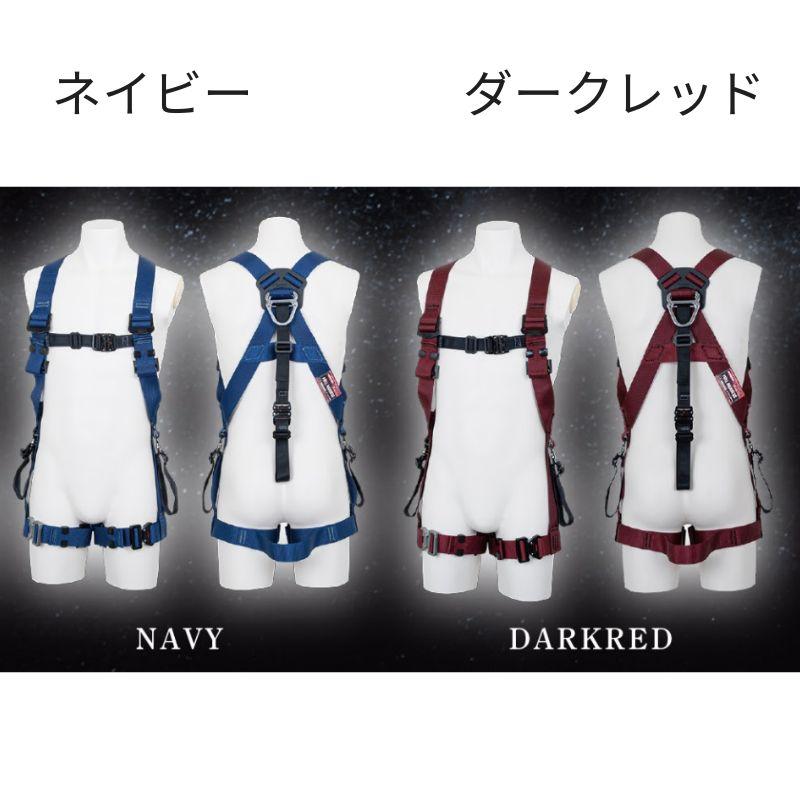 ツヨロン フルハーネス カイト TH-521 腰ベルト連結モデル「墜落制止用