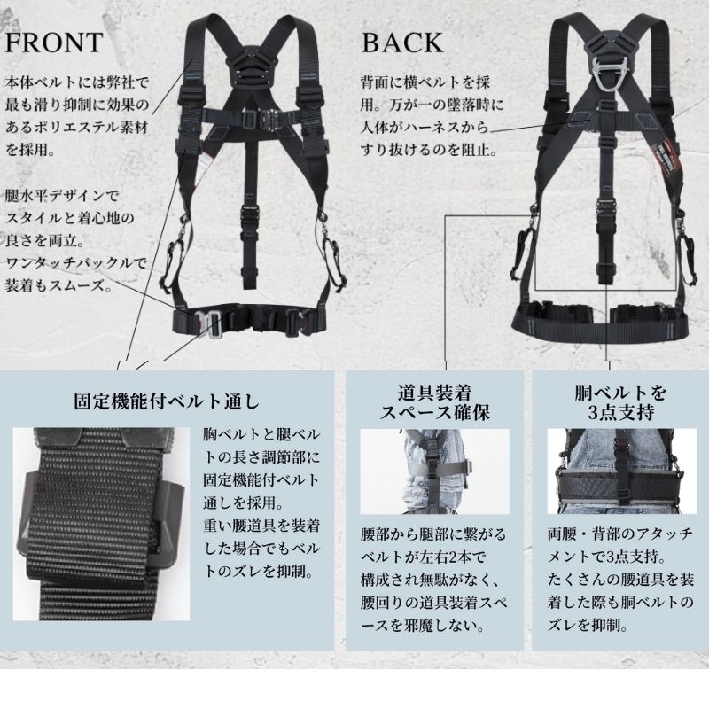 ツヨロン フルハーネス カイト TH-521 腰ベルト連結モデル「墜落制止用