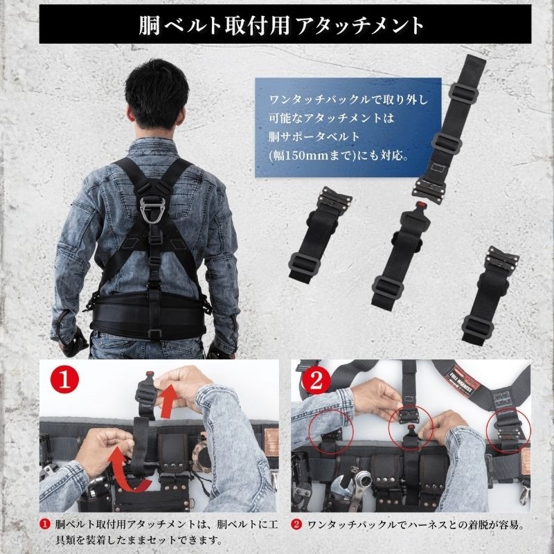ツヨロン フルハーネス カイト TH-521 腰ベルト連結モデル「墜落制止用
