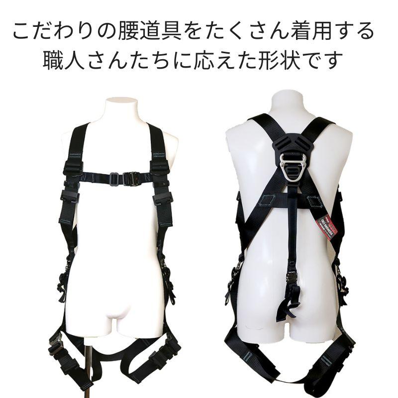 ツヨロン フルハーネス カイト TH-521 腰ベルト連結モデル「墜落制止用