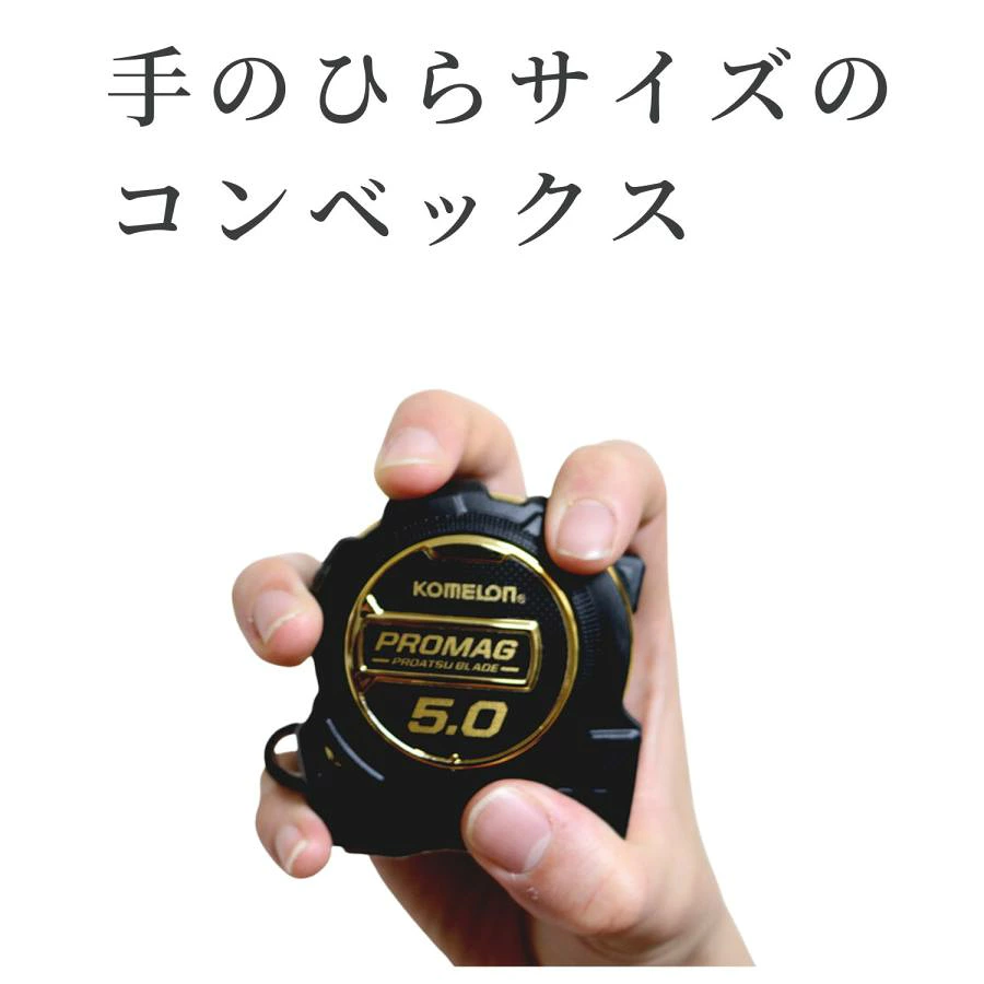 コメロン プロマグXT2550H KMC-83PMTL2550 25mm×5.5m｜マグネット付