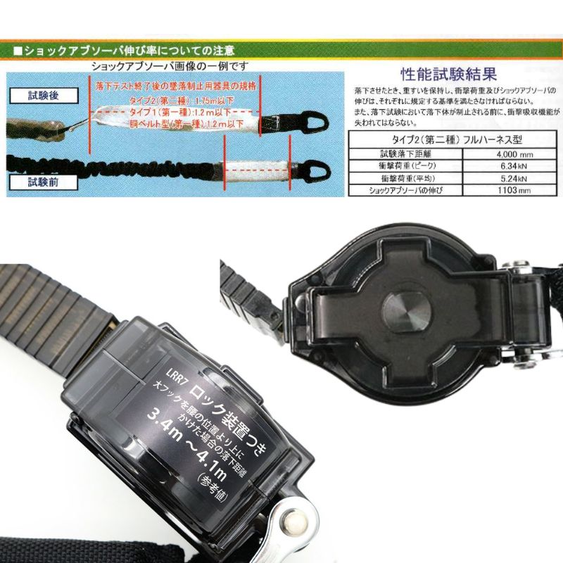 椿モデル　新規格　第二種適合　巻取式シングルランヤード　２点セット 椿モデルオリジナルフルハーネス限定緑と2種ロック装置付きリール式