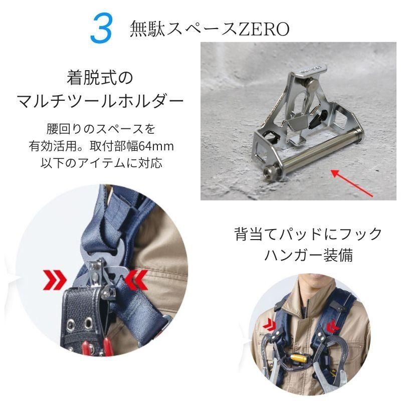 ツヨロン フルハーネス 無重力の着心地！ゼロGハーネス
