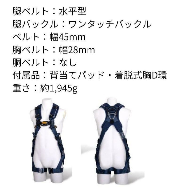 TSUYORONハーネス ツヨロン フルハーネス 無重力の着心地！ゼロGハーネス