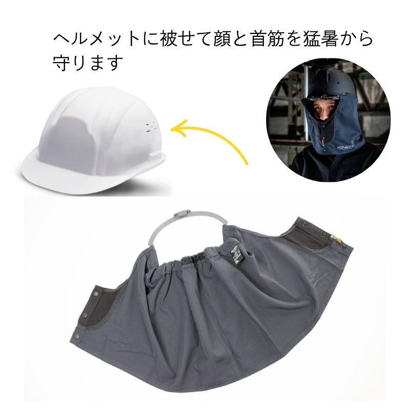 HOPSCOT 920003 miniR?? 遮熱タレ ヘルメット用｜UPF50+ UVカット 首元