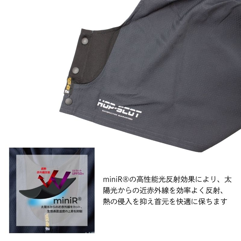 HOPSCOT 920003 miniR?? 遮熱タレ ヘルメット用｜UPF50+ UVカット 首元