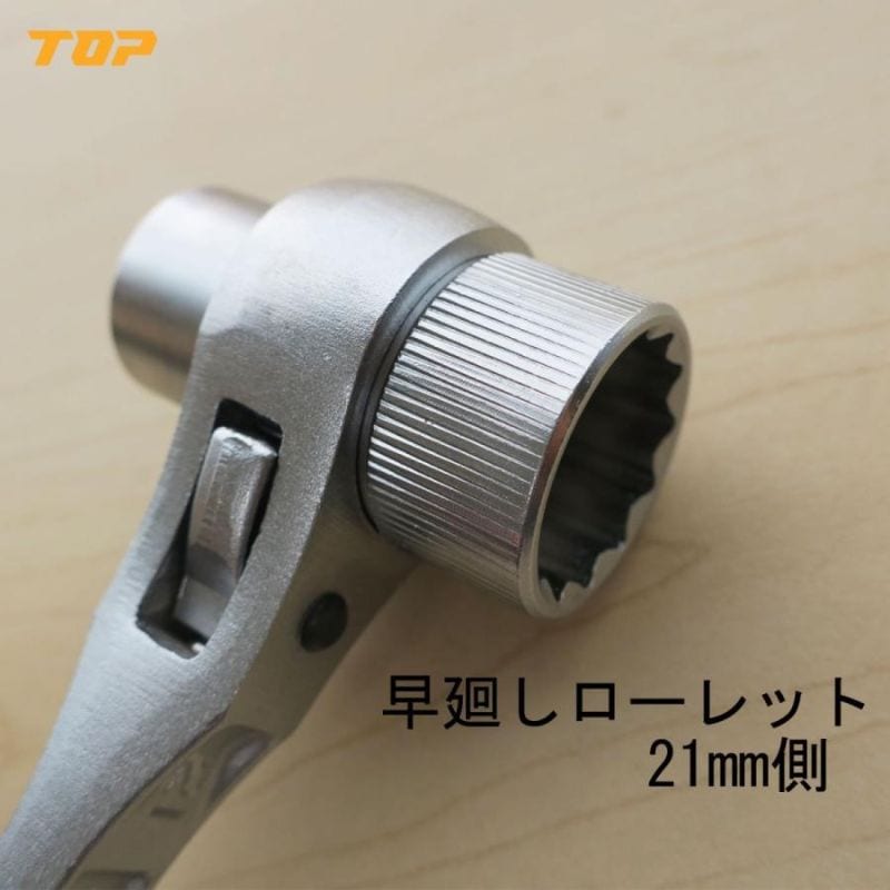 TOP 短ガチャストレート RM-17X21CSN 17×21 ラチェットレンチ