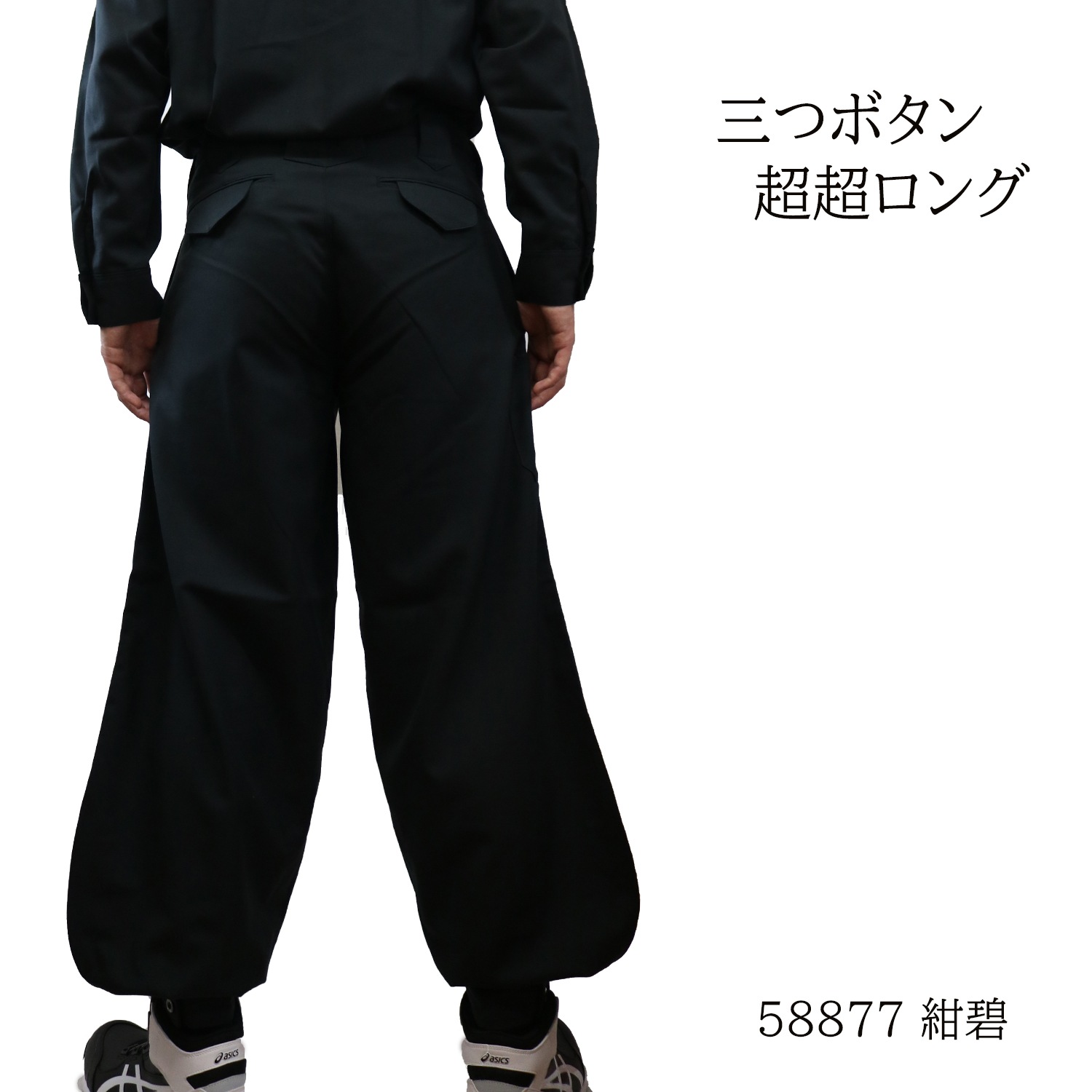 上下セット】蕨上田 超超ロング オリジナル鳶服 レギュラータイプ 紺碧