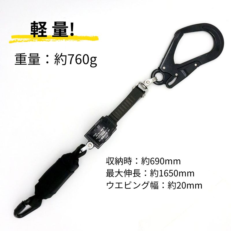 椿モデルオリジナルフルハーネスと2種ロック装置付きリール式