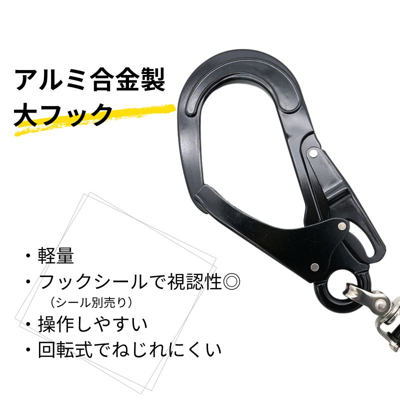 黒椿　2袋セット 椿モデルオリジナルフルハーネスと2種ロック装置付きリール式