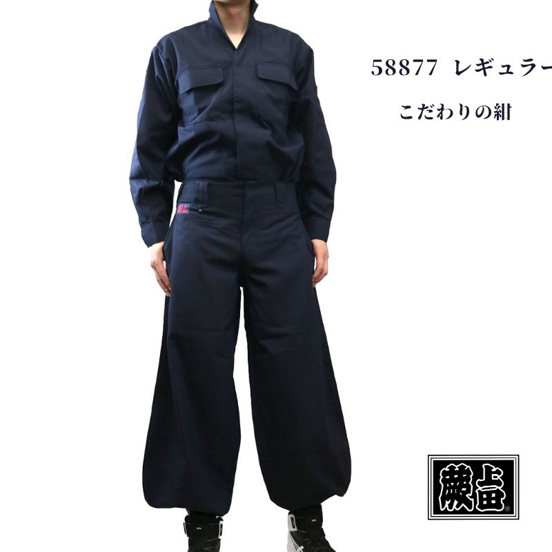 濃紺　明治陸軍　27連隊　軍装上着➕軍帽　濃紺ウール製　精密復刻版 小号 Z-DRAGON】 76210 製品制電ストレッチ半袖ジャンパー[春夏]※SLIM FIT